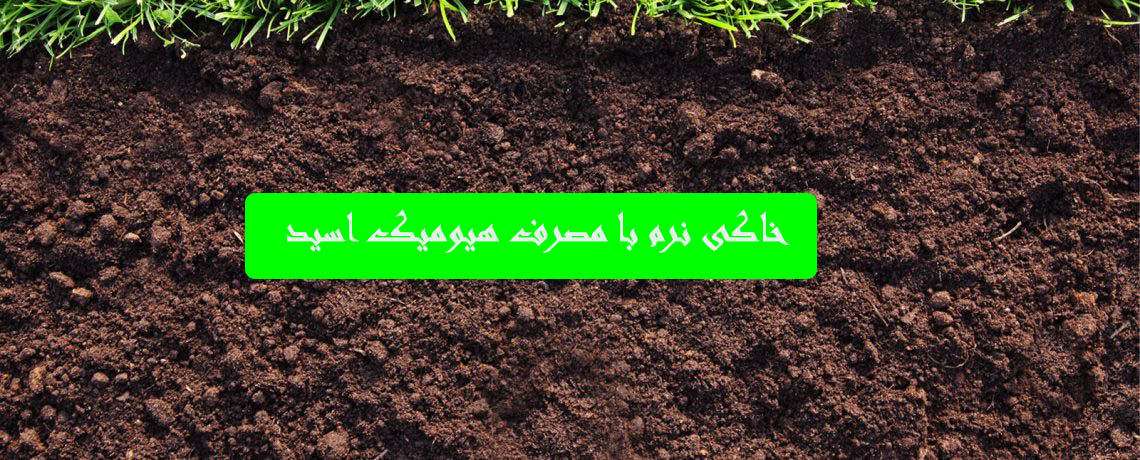 خرید ارزان ترین کود