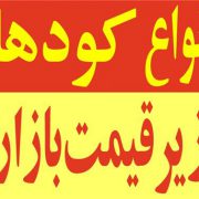 قیمت روز کود مرغی