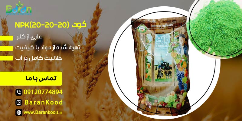 کود سه بیست