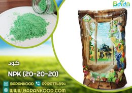 کود سه بیست