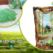 کود سه بیست