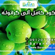 کود کامل آلی