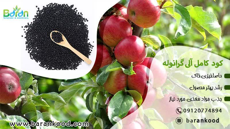 کود کامل آلی