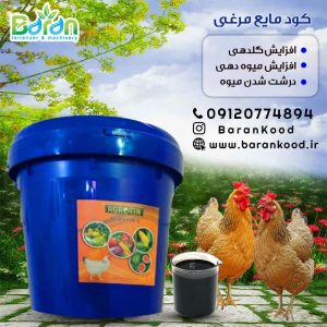 کود مرغی مایع