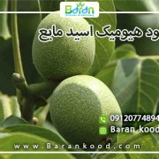 کود هیومیک اسید مایع