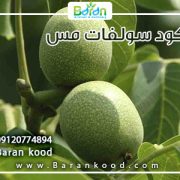 کود سولفات مس