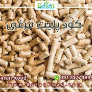 کود پلیت مرغی