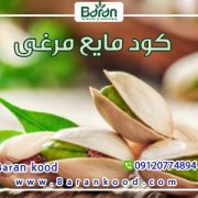 کود مایع مرغی