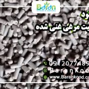 کود پلیت مرغی غنی شده