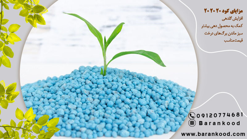 کود سه بیست