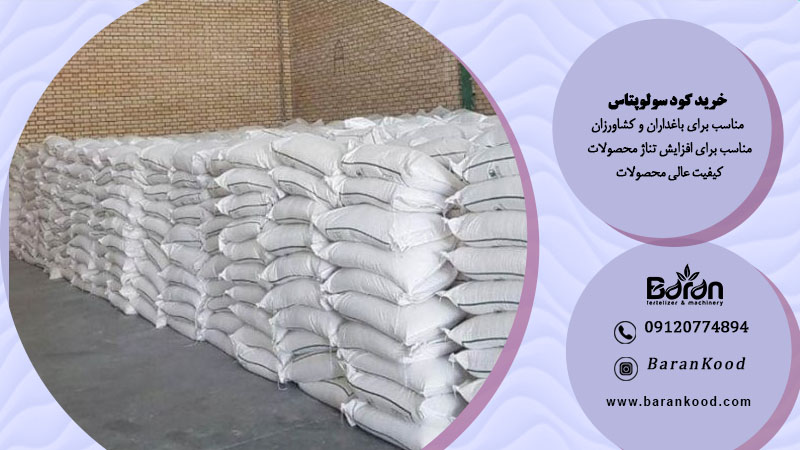 کود سولفات پتاسیم