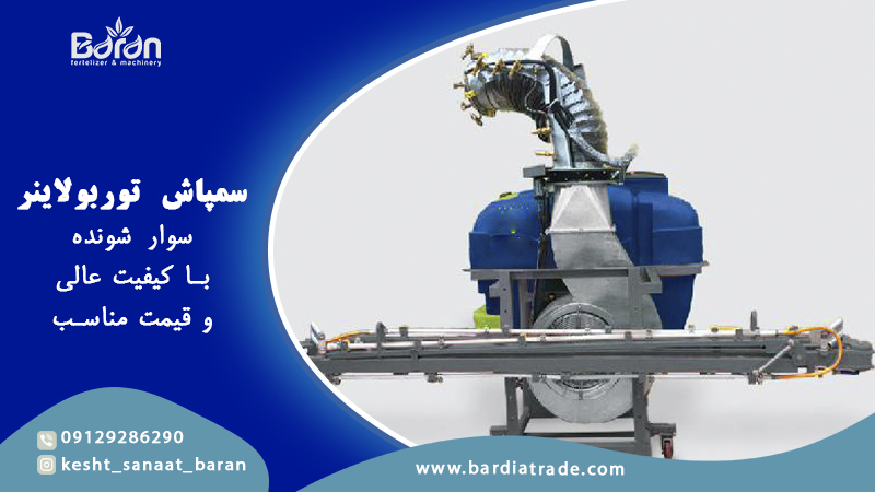 سمپاش ۱۰۰۰ لیتری