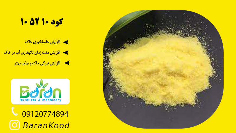 کود ۱۰ ۵۲ ۱۰ برای سیر