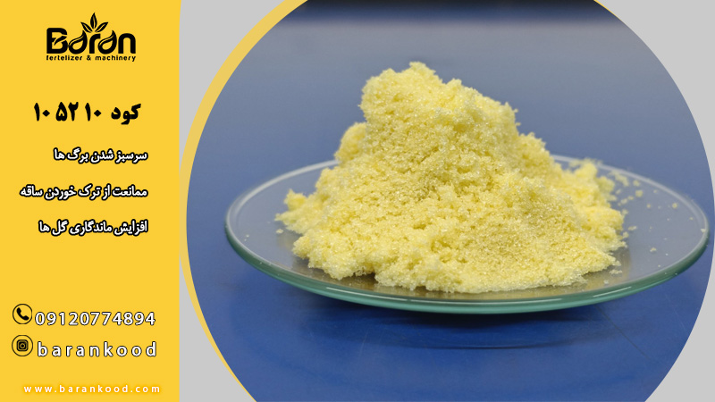 کود ۱۰ ۵۲ ۱۰